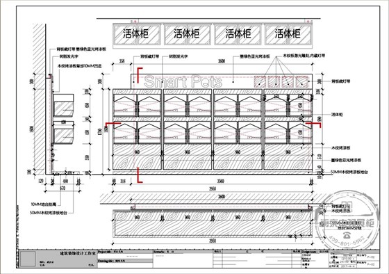 寵物展柜設(shè)計制作