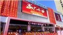 馬鞍山環(huán)球手機(jī)數(shù)碼廣場(chǎng)店面裝修展柜制作