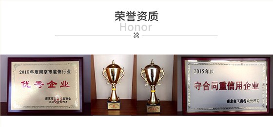 榮譽(yù)資質(zhì)