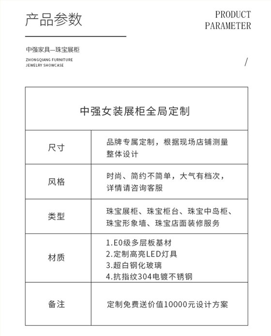 女裝展柜個(gè)性化定制上門測(cè)量