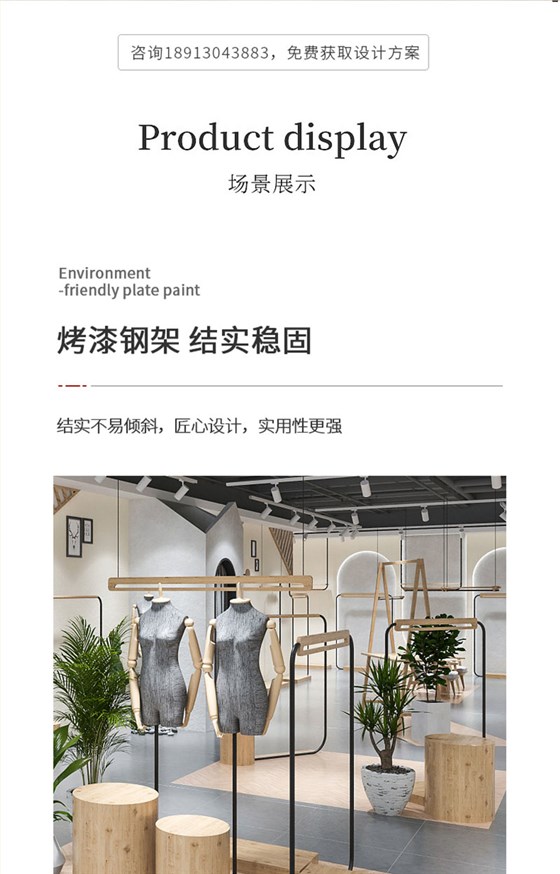 女裝展柜個(gè)性化定制上門測(cè)量