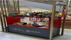 商場多徑點位店鋪裝修，展柜定制，朱炳仁銅店鋪裝修，南京中強(qiáng)展柜廠