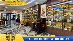 南京煙酒展柜柜臺(tái)設(shè)計(jì)定制-中強(qiáng)展柜廠
