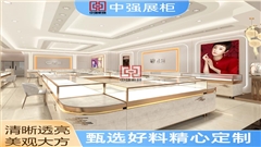 南京新百商場珠寶展柜專業(yè)化定制——中強展柜廠