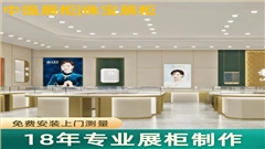 老鳳祥珠寶展柜設(shè)計(jì)