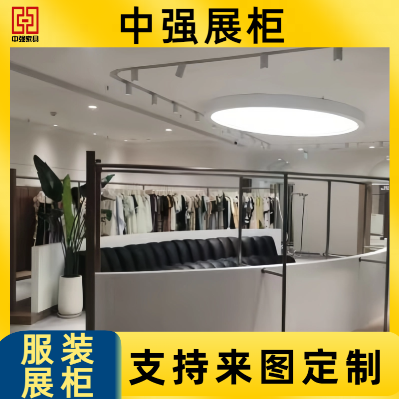 南京中央商場河西店服裝店展柜專業(yè)化定制——中強(qiáng)展柜廠