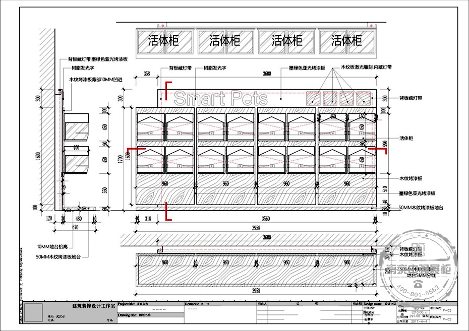寵物展柜設(shè)計(jì)制作