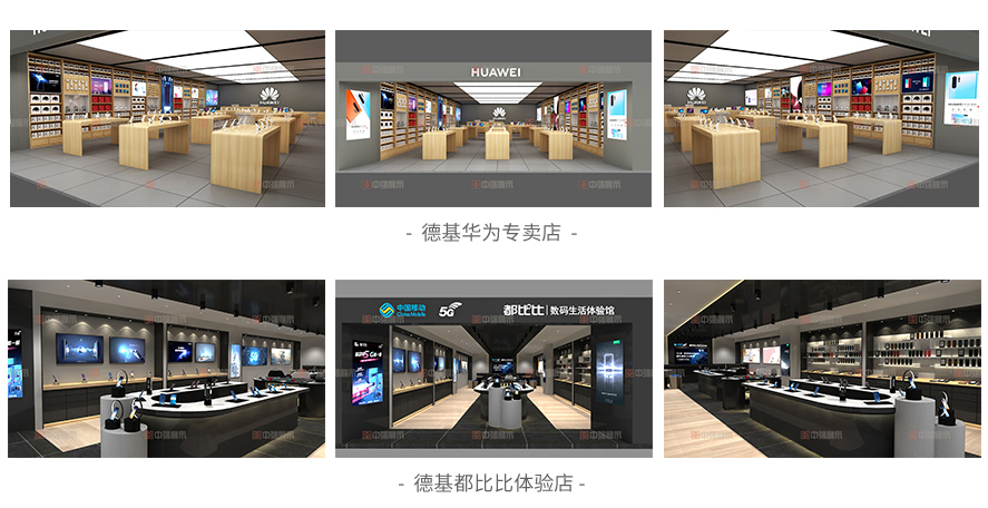 德基華為專(zhuān)賣(mài)店