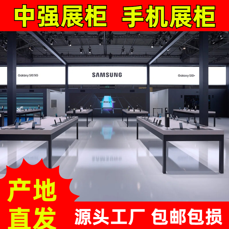 淮安七星手機連鎖門店展柜及基礎(chǔ)裝修