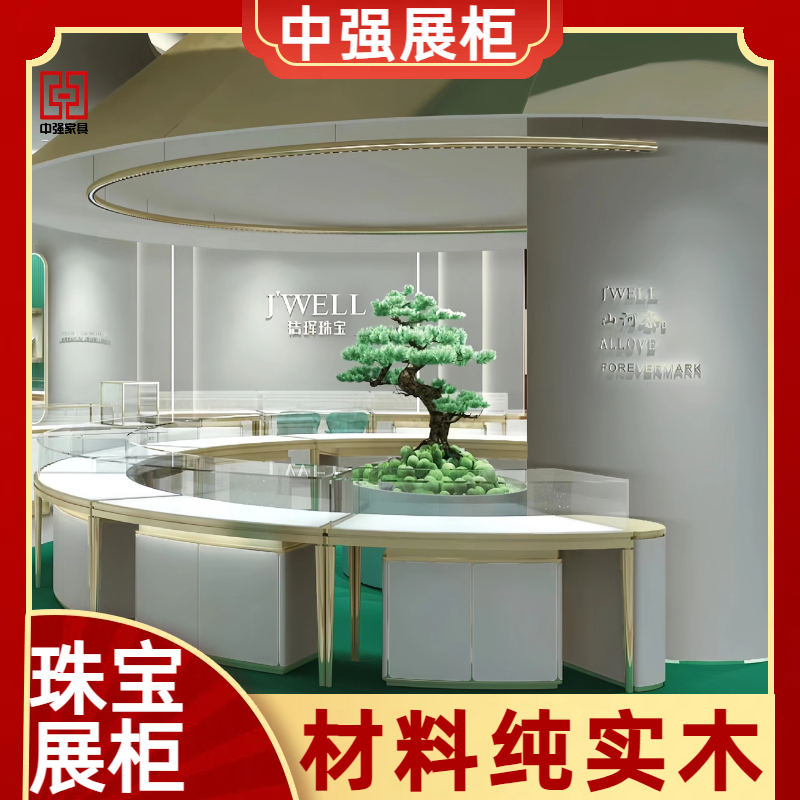 南京中強珠寶展柜——中強展柜廠
